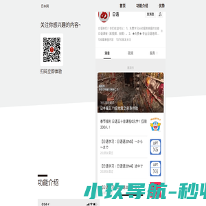 日本网