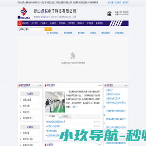 精密注塑加工,精密注塑模具,精密注塑件,成型模具,精密成型模具,引线柜架模具-昆山鼎联电子科技有限公司