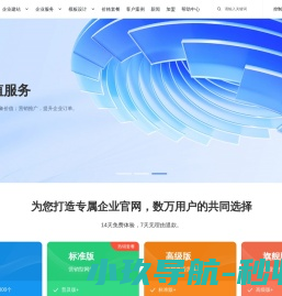 网站建设