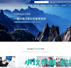 企业信息咨询管理