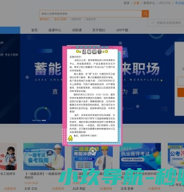 「锲学教育」执业药师,法律职业资格,二级建造师,会计师,考研