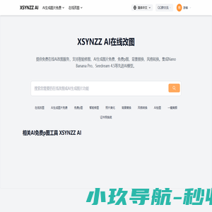 萧山SEO-萧山益农SEO-萧山益农站长-ai资讯_一米集客