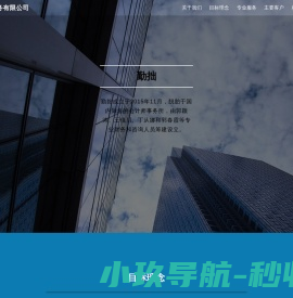北京勤拙咨询服务有限公司