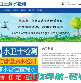 江苏漏水检测,自来水管查漏水,消防管道测漏