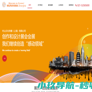 村山文化传播（上海）有限公司