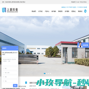 扬州上源环保科技有限公司