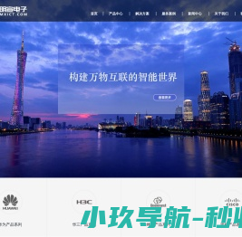 广东明宣电子科技有限公司