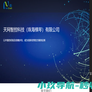 智控科技有限公司门户网站