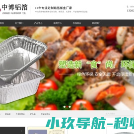 江门市中博铝箔制品有限公司