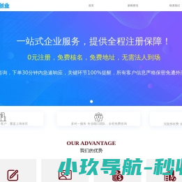 上海注册公司