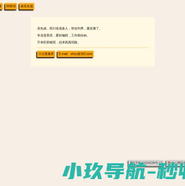 吴先成