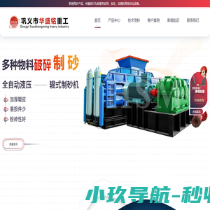 齿辊粉煤机_碎煤机__移动式粉煤机_碎煤机价格_「厂家直供」