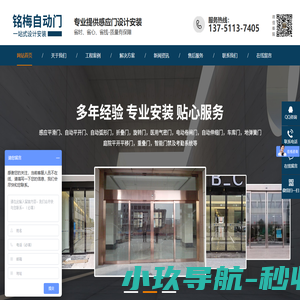 深圳市铭梅自动门设备科技有限公司 - 深圳自动门_弧型自动门_自动平滑门_平移门_平开门_旋转门