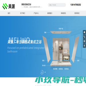 美渥住宅科技-整体卫浴个性化定制源头工厂