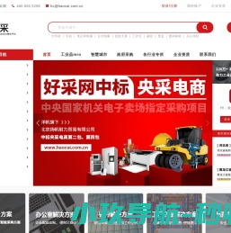办公用品采购