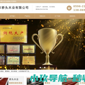 建筑模板生产厂家