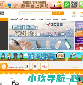 香港蘇寧網上商店