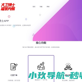 大卫博士App