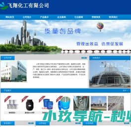 防火涂料