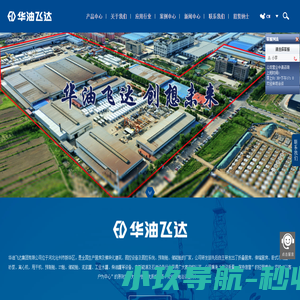 泥浆不落地处理,固控设备,野营房—华油飞达集团有限公司