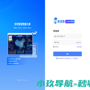 赛诸葛-让管理变得更智能