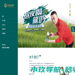 龍吟杜仲植物饮品——陕西天承生物科技股份有限公司