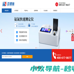 在线悬浮物检测仪-浊度监测仪-污泥浓度测定仪-迈德施首页