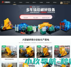 双级粉碎机,页岩,煤炭,建筑垃圾粉碎机