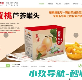 徐州华瑞芦荟制品有限公司