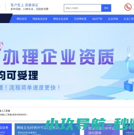 idc经营许可证