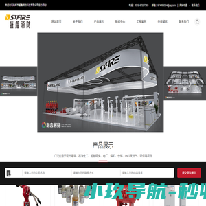 盛鑫消防科技有限公司_防爆消防水炮丨车载镇暴电控炮丨机器人灭火炮丨高邮市盛鑫消防科技有限公司