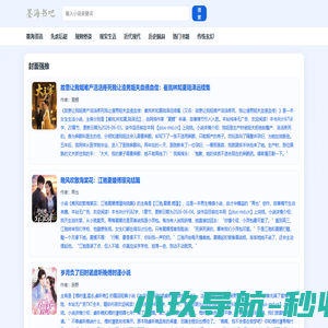 墨海书吧_全本阅读_畅读佳作_精品TXT