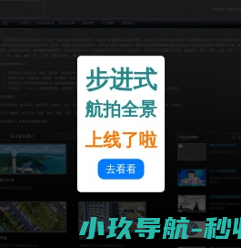 深圳360全景