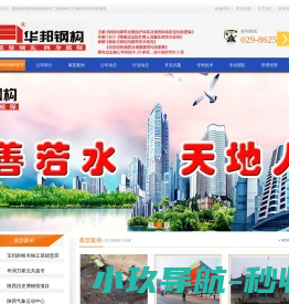陕西钢构