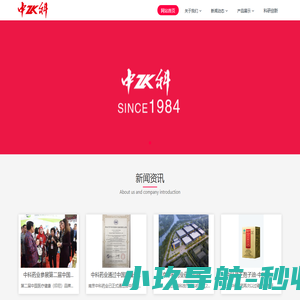 南京中科药业有限公司