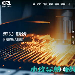 江苏东方众联工业技术有限公司-环保高端抛丸制造商