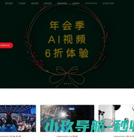 VPhoto专业图片直播