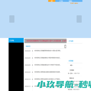 安徽康明电子科技有限公司