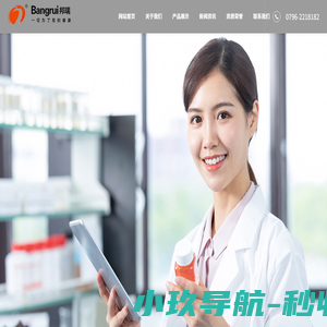 江西邦瑞生物科技有限公司_大忙人,选大夫,雪域本草,小样儿,神医妙坊,邦多芙,独草魔方