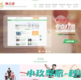 官网