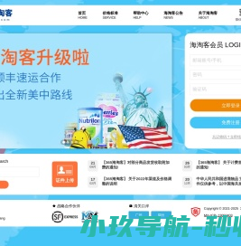 海淘客