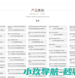 浙江欧开