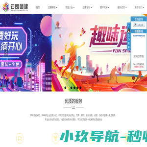 上海拓展训练|上海员工军训|上海趣味运动会|上海团建策划