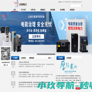 沃邦科技|投切开关|动态无触点开关|低压并联电容器|智能电力电容器|