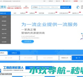 代办公司注册