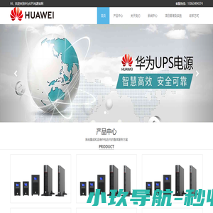华为UPS电源官网