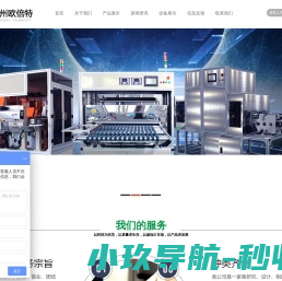 苏州欧倍特机电设备有限公司 苏州欧倍特机电设备有限公司