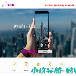 浙江优托邦