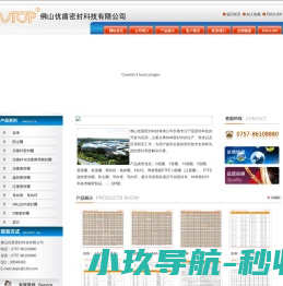 | 优盾密封科技有限公司