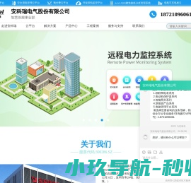 配电室环境监控系统